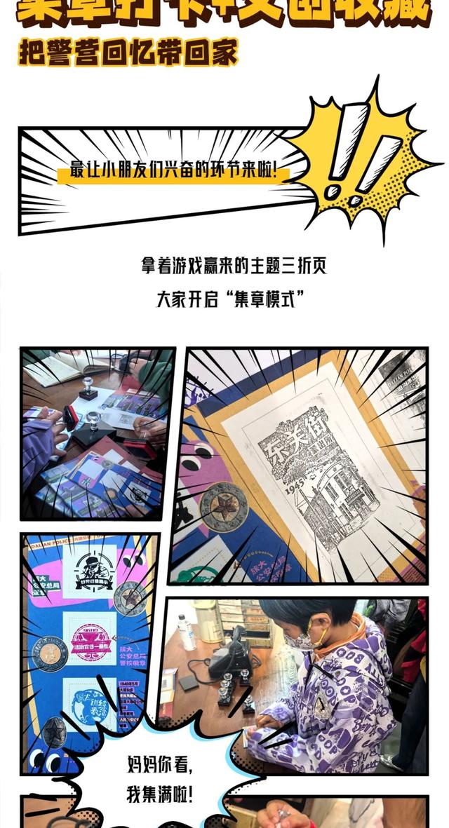 警营开放｜玩转叠杯PK+警史馆探秘（附12月活动预约→）