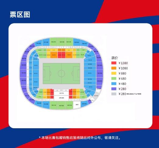 太火爆！国足“生死战”门票15分钟售罄！名单已公布，武磊能否出战存疑