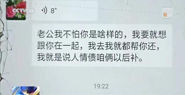 央视曝光“特大网络交友诈骗案	”：开发40多款App专盯中老年单身男性，团伙有5000多人，涉案总金额达3.6亿多元