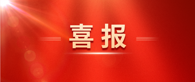 央媒关注！