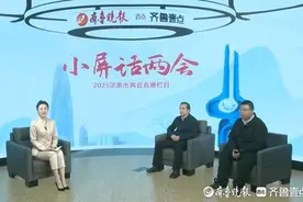 小屏话两会｜“网红济南”何以抓住游客的心？图片