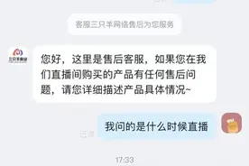 美诚月饼赔付款陆续到账，三只羊何时恢复直播？客服回应图片