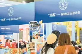 2024全球高端食品及优质农产品（深圳）博览会开幕 环球美味和名优“圳品”尽在一展图片