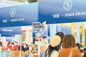2024全球高端食品及优质农产品（深圳）博览会开幕 环球美味和名优“圳品”尽在一展图片