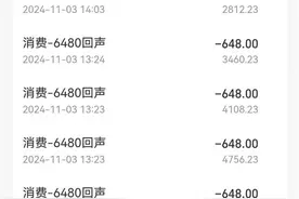 13岁女生一日游戏消费近1.2万，记者协调平台方承诺核实图片