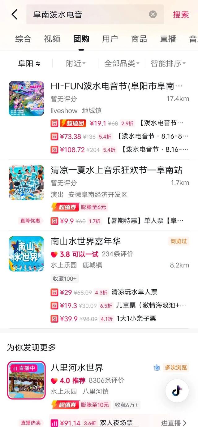 青年集结号！盛夏狂野夜，「Hi fun！泼水电音嘉年华」火热来袭！