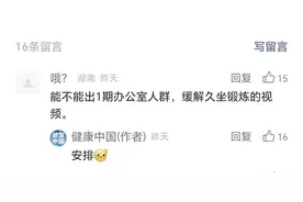 久坐伤身，快来学习这套肩颈腰椎舒缓操图片