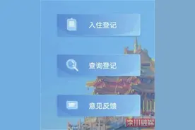栾川公安机关在全省首推“智慧民宿”入住系统 游客住宿掌上办 精准服务更贴心图片
