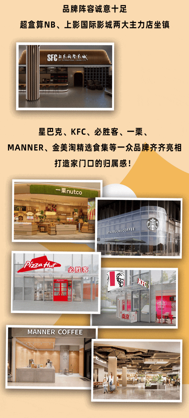 12月24日，南京逛街好去处上新！