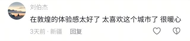 国庆敦煌：服务出圈，好评刷屏！