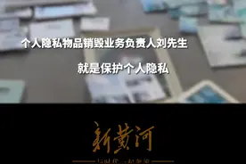 保护隐私 按重量收费！男子开创离婚夫妻婚纱照销毁服务图片