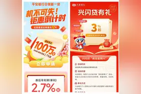 消费贷利率持续探底，最低已至2.4% | 大鱼财经图片