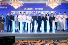 流行羽2025传奇挑战赛即将启动图片