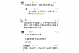 “后退原来是向前！”被这位清华老师的课堂暖到了图片