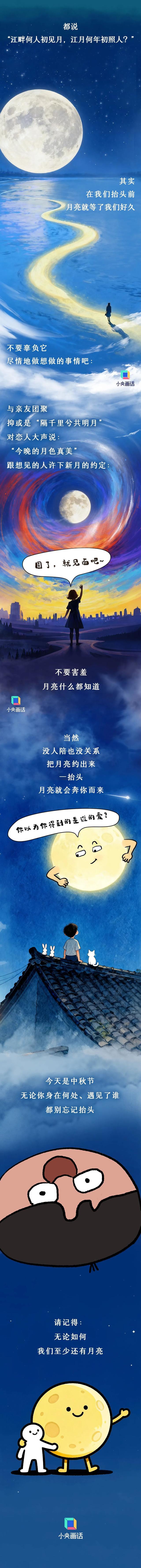 “嫦娥，你知道的太多了”