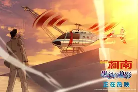 《名侦探柯南：黑铁的鱼影》今日上映，红黑阵营海上巅峰之战打响图片