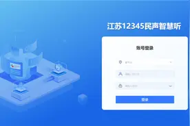 数说江苏“12345”｜8年2.3亿个来电，一条热线勾勒“民生+发展”画卷图片