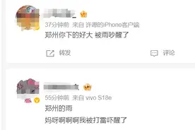 郑州终于下雨了！今日多区有7级雷暴大风＋冰雹图片