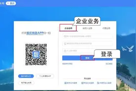 @个体工商户  如何申请开具数电票？图片
