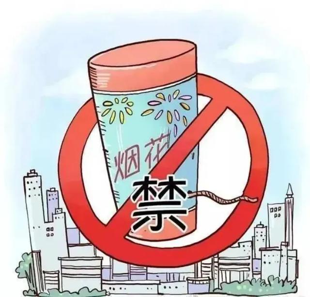 禁止燃放烟花爆竹,请收好这份安全知识
