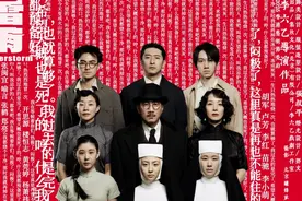 争鸣｜毛时安谈李六乙版话剧《雷雨》：一如既往的先锋图片