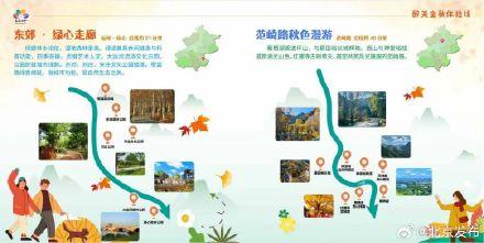 你可以永远相信北京的秋天！最全赏秋攻略→