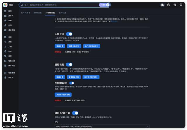千元六盘位全闪 NAS，零刻飞牛联名 ME mini 私有云体验评测