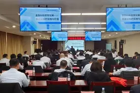 东营市齐鲁民商事调解中心：助力东营银行不良资产清收处置培训图片