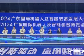 机器人“神仙打架”！2024广智会在东莞举行图片