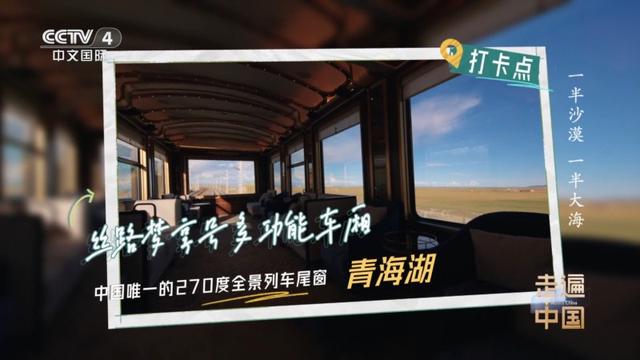 《最美旅途》第二季推出