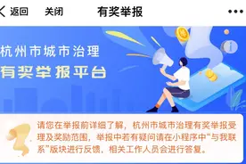 道路有破损？小红车系统出故障？上这个平台，举报有奖图片