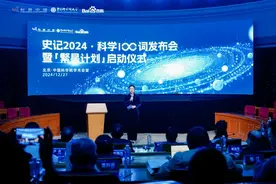科学100词！国科大多位师生编审词条入选！图片