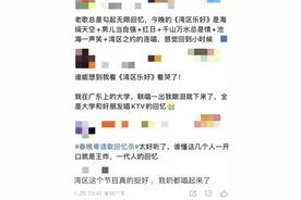 《湾区乐好》里的粤语金曲是如何选定和排列的？揭秘来了图片