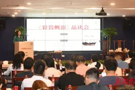 纪红建讲述探寻铜官窑前世今生的“文化苦旅”《彩瓷帆影》品读会在铜官窑博物馆举行图片