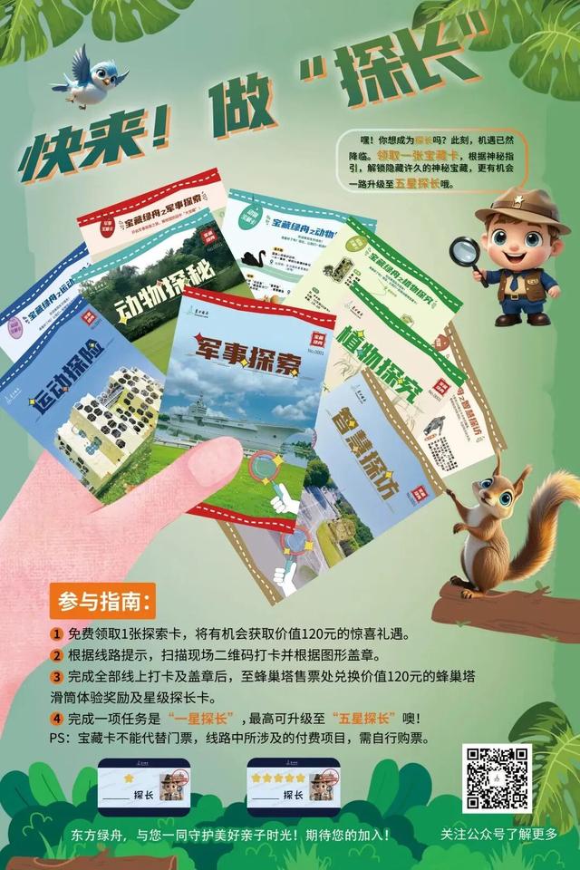 第二轮！近悦远来票根礼遇，诚意满满带您畅游青浦科普基地
