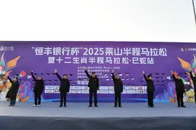 与向上者同行！恒丰银行烟台分行助力2025莱山半程马拉松图片