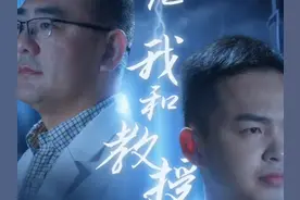 年轻医生与医学教授灵魂互换？6集原创微视频解密他们会擦出怎样的“火花”图片