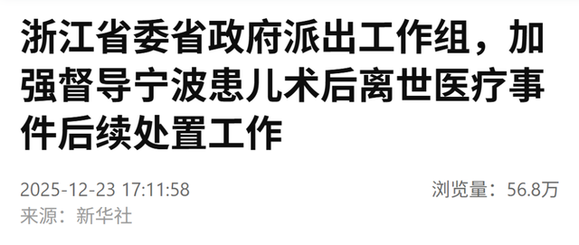 “小洛熙”事件最新进展：浙江省委省政府已派工作组