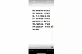 胖东来官宣入驻郑州图片