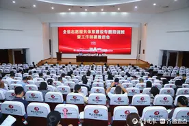 山东志愿服务体系建设专题培训班暨工作部署推进会召开图片