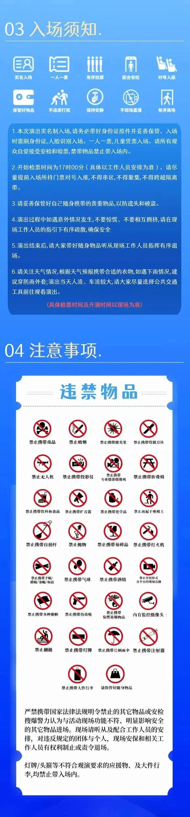 泸州演唱会周末开唱！免费接驳车+停车攻略出炉，收藏这篇就够了