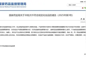 30批次化妆品“塌房”，资生堂旗下9批次产品遭遇“李鬼”图片