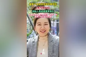 富家千金胡佳佳接班美邦后，7年亏损32亿，从其父周成建手里接过“权杖”时，是她少有的高光时刻。图片