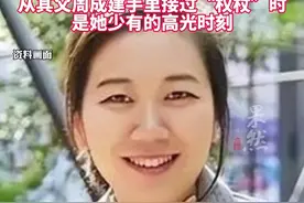 富家千金胡佳佳接班美邦后，7年亏损32亿，从其父周成建手里接过“权杖”时，是她少有的高光时刻。图片
