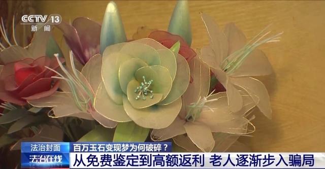 免费送、赚大钱？老汉豪掷百万赌石竟是被安排的剧本