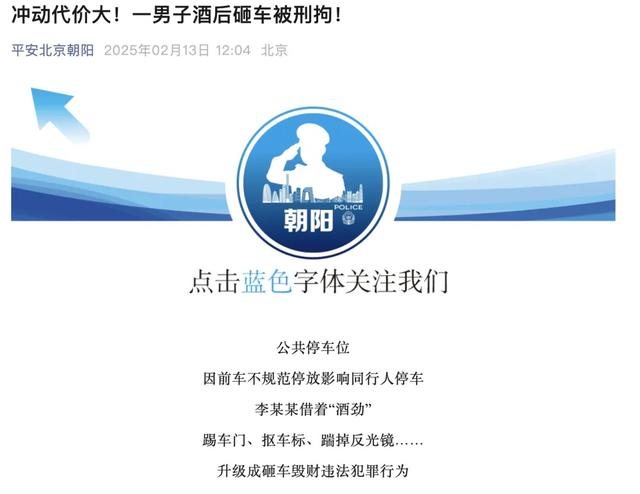 李明德砸车事件车主获赔20万