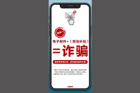 @所有人，请收好这份反诈攻略！图片