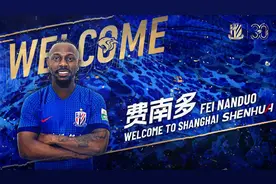 官宣：归化国脚“小摩托”费南多租借加盟上海申花图片
