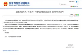 最新公布！36批次化妆品不合格，薇诺娜无辜“躺枪”图片