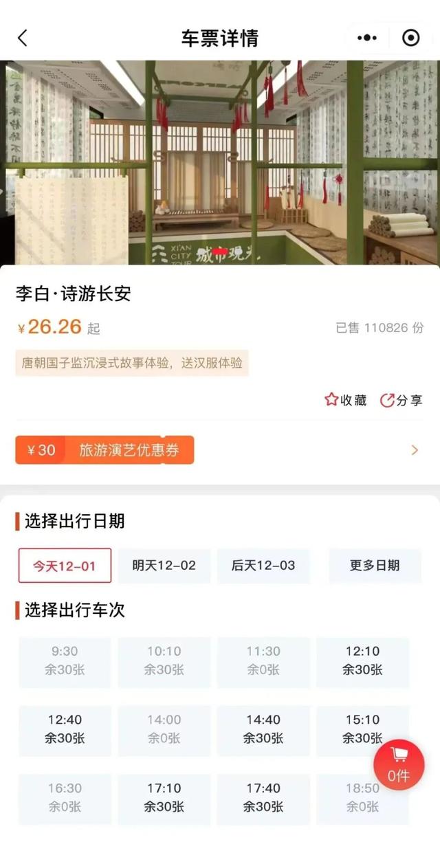 12.12闭眼冲！西安城市观光车承包你的古都长安之旅